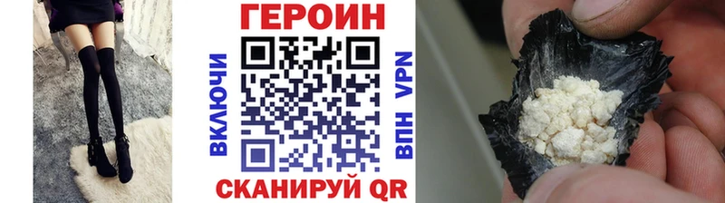 как найти закладки  Тавда  ГЕРОИН хмурый 