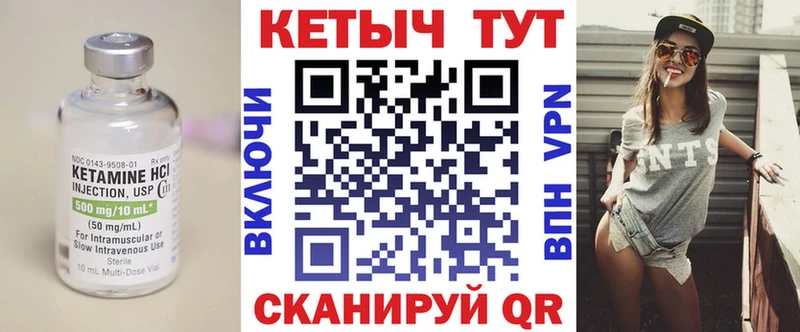 КЕТАМИН ketamine  мега   Тавда 