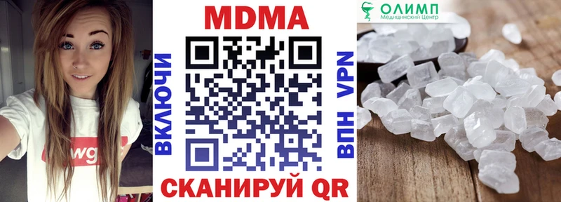 MDMA кристаллы  Тавда 