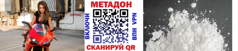 Метадон белоснежный  Тавда 
